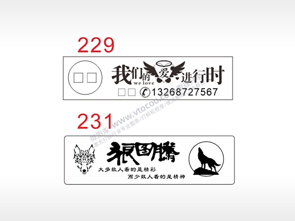 狼图腾爱汽车挂件AI8.0格式激光打标文件通用矢量图