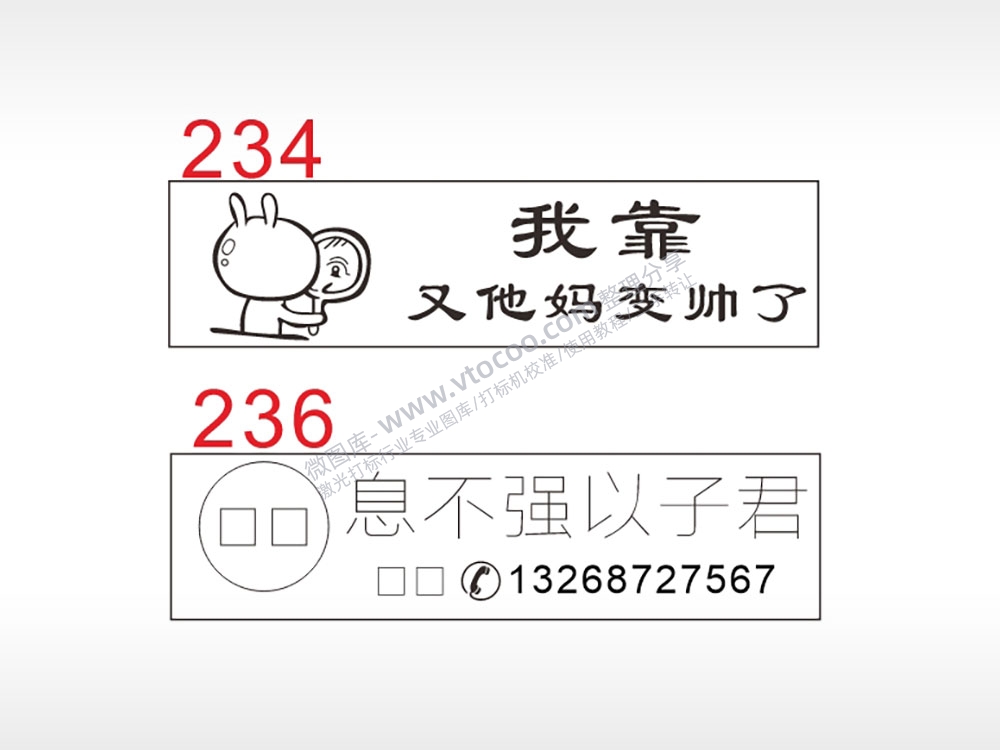 息不强以子君卡通汽车挂件AI8.0格式激光打标文件通用矢量图