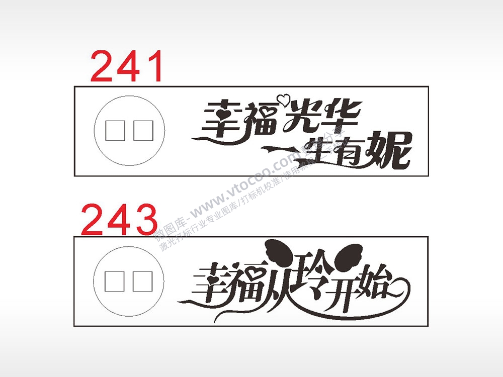 幸福从玲开始祝福汽车挂件AI8.0格式激光打标文件通用矢量图