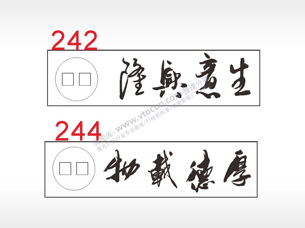 生意兴隆厚德载物汽车挂件AI8.0格式激光打标文件通用矢量图