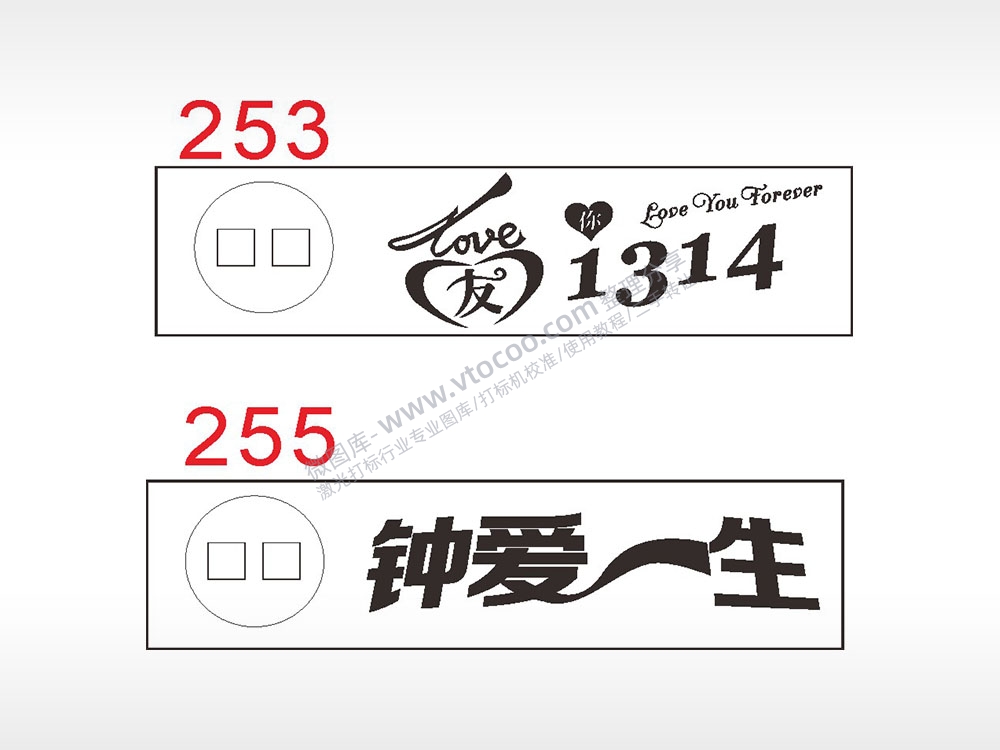 爱情祝福爱你1314汽车挂件AI8.0格式激光打标文件通用矢量图