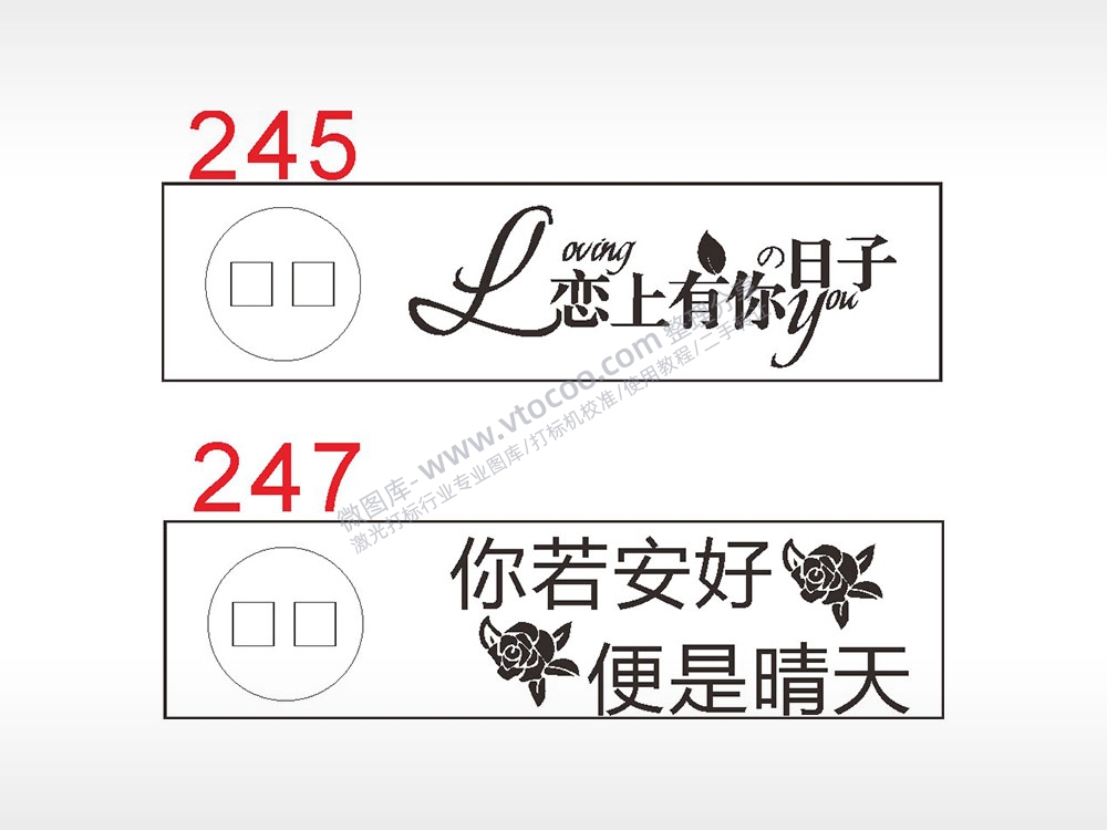 爱情恋上有你日子汽车挂件AI8.0格式激光打标文件通用矢量图