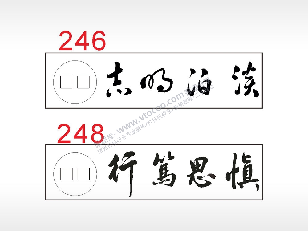 淡泊的志励志汽车挂件AI8.0格式激光打标文件通用矢量图