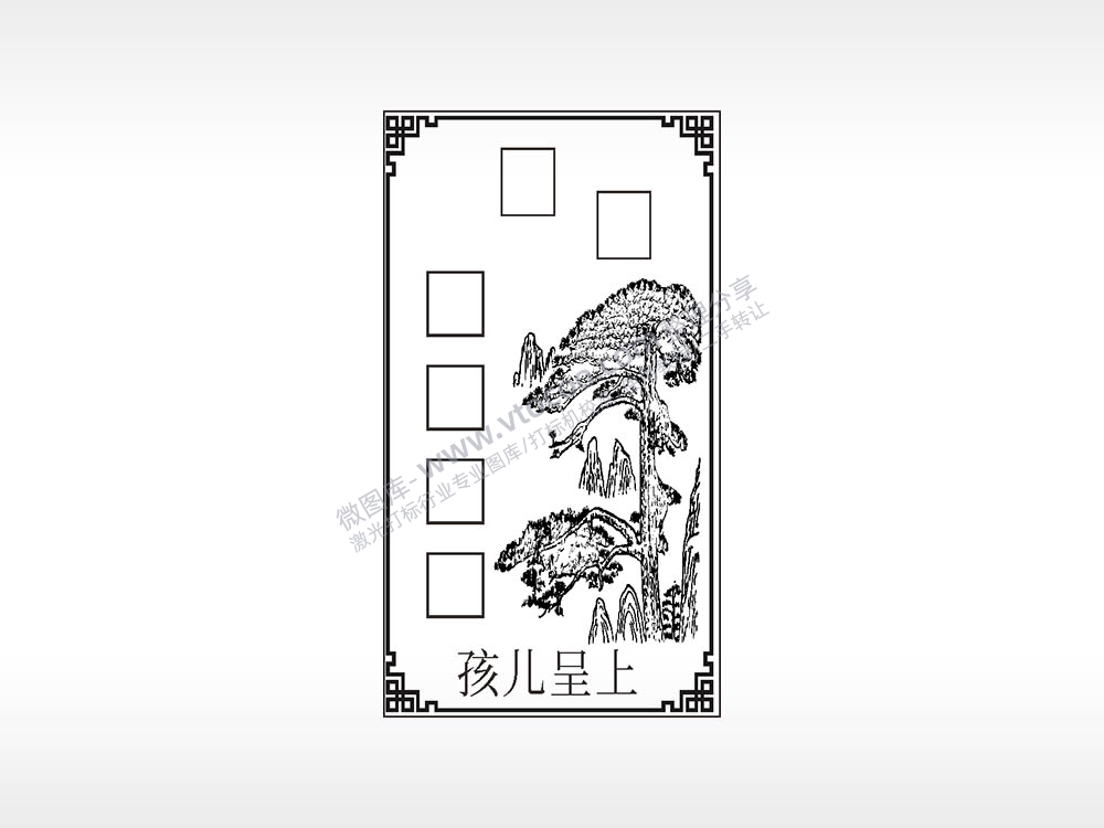 迎客松树植物孩儿呈上汽车挂件AI8.0格式激光打标文件通用矢量图