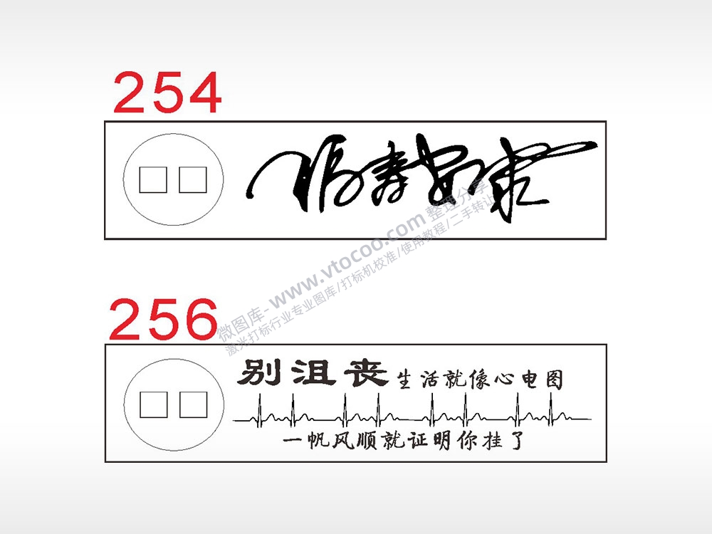 福寿安康别沮丧汽车挂件AI8.0格式激光打标文件通用矢量图