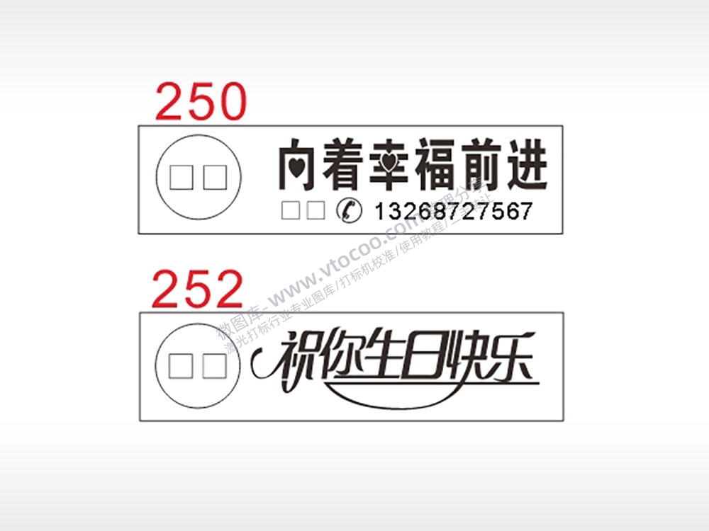 节日祝福向着幸福前进汽车挂件AI8.0格式激光打标文件通用矢量图