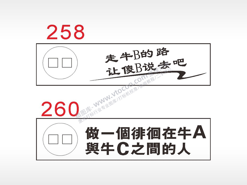 走牛B的路做一个励志汽车挂件AI8.0格式激光打标文件通用矢量图