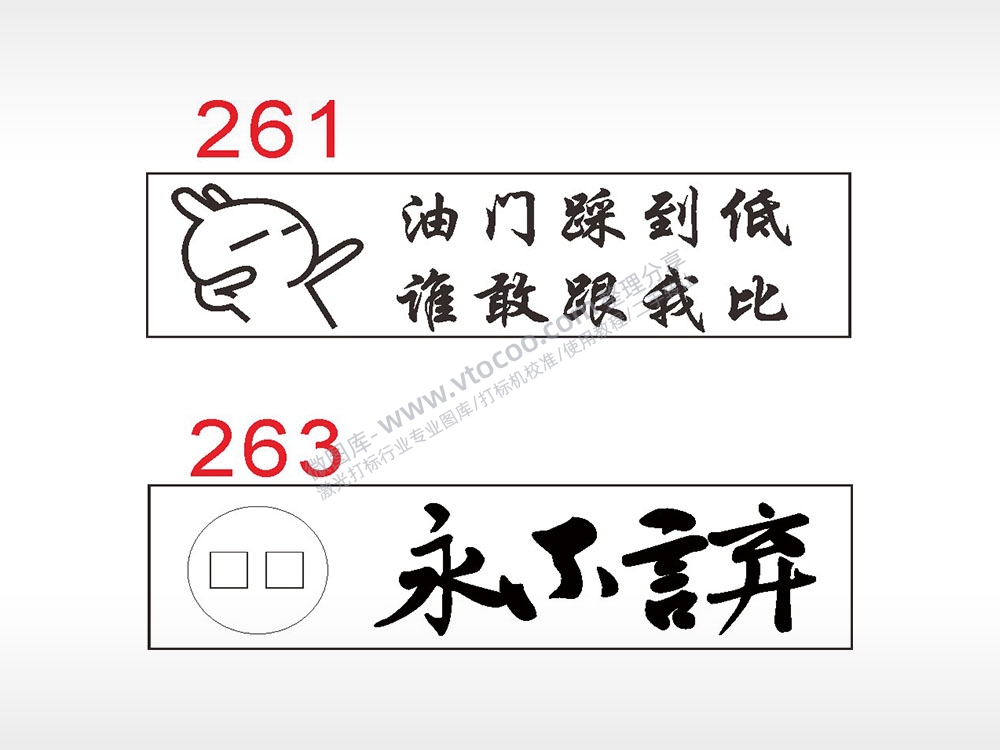 永不言弃励志汽车挂件AI8.0格式激光打标文件通用矢量图