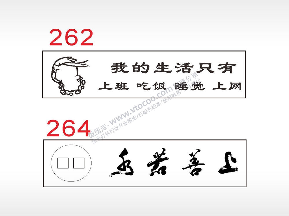 乐若善止生活汽车挂件AI8.0格式激光打标文件通用矢量图