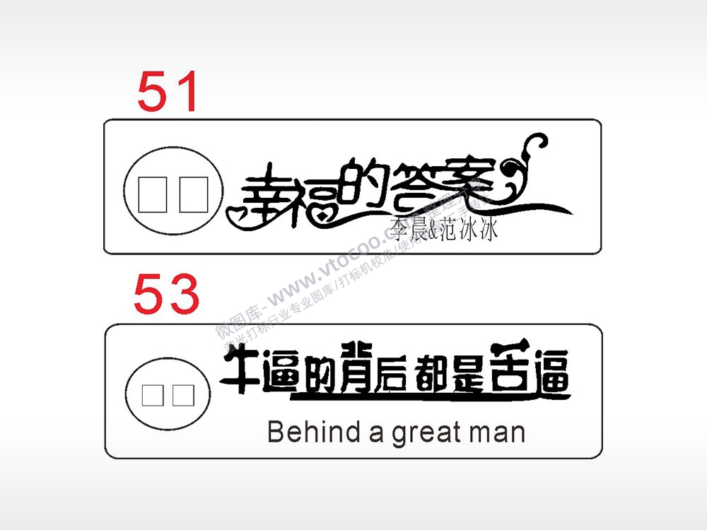 幸福的答案牛逼的背后都是苦逼汽车挂件