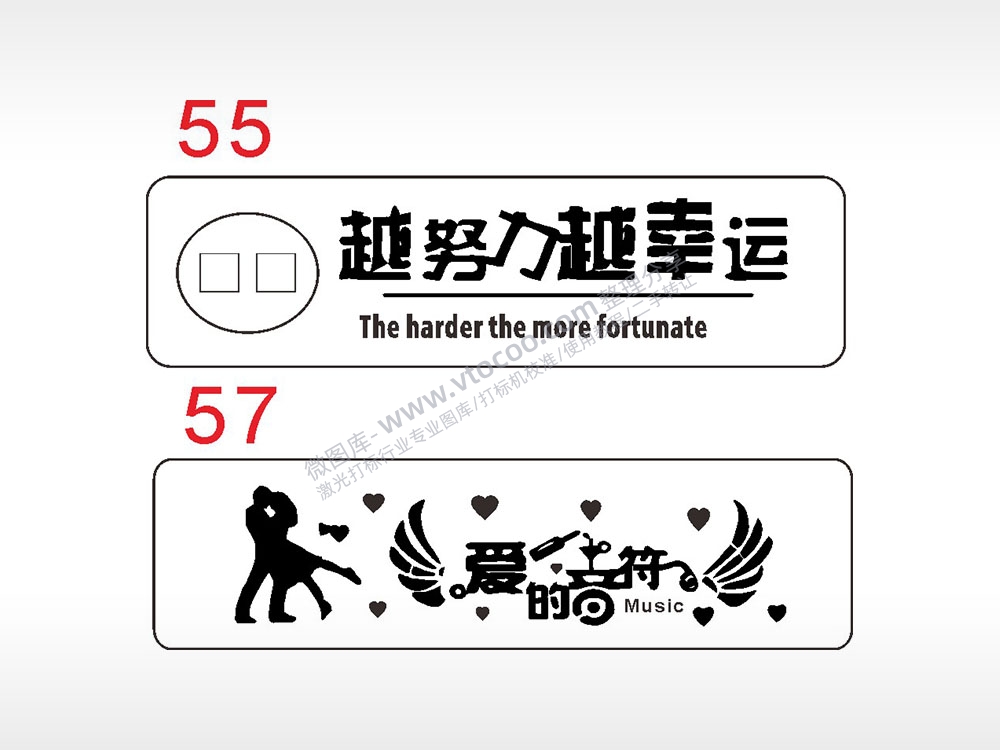 越努力越幸运爱的符汽车挂件AI8.0格式激光打标文件通用矢量图