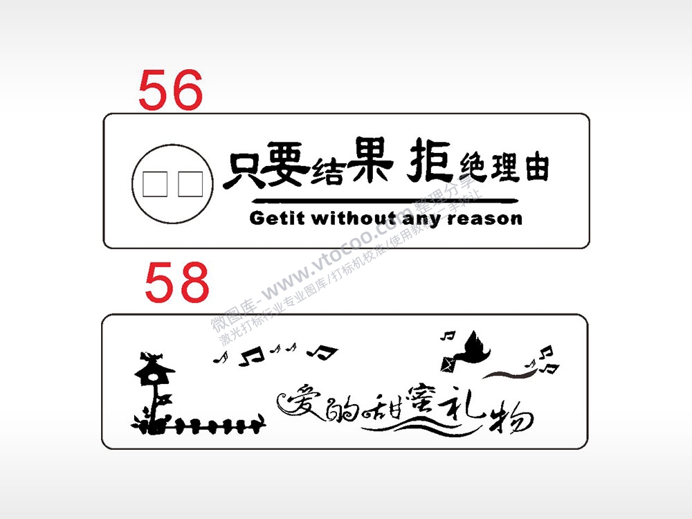 只要结果拒绝理由汽车挂件AI8.0格式激光打标文件通用矢量图