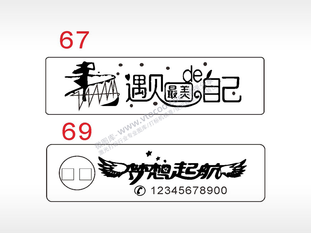 遇见最美的自己梦想起航汽车挂件AI8.0格式激光打标文件通用矢量图