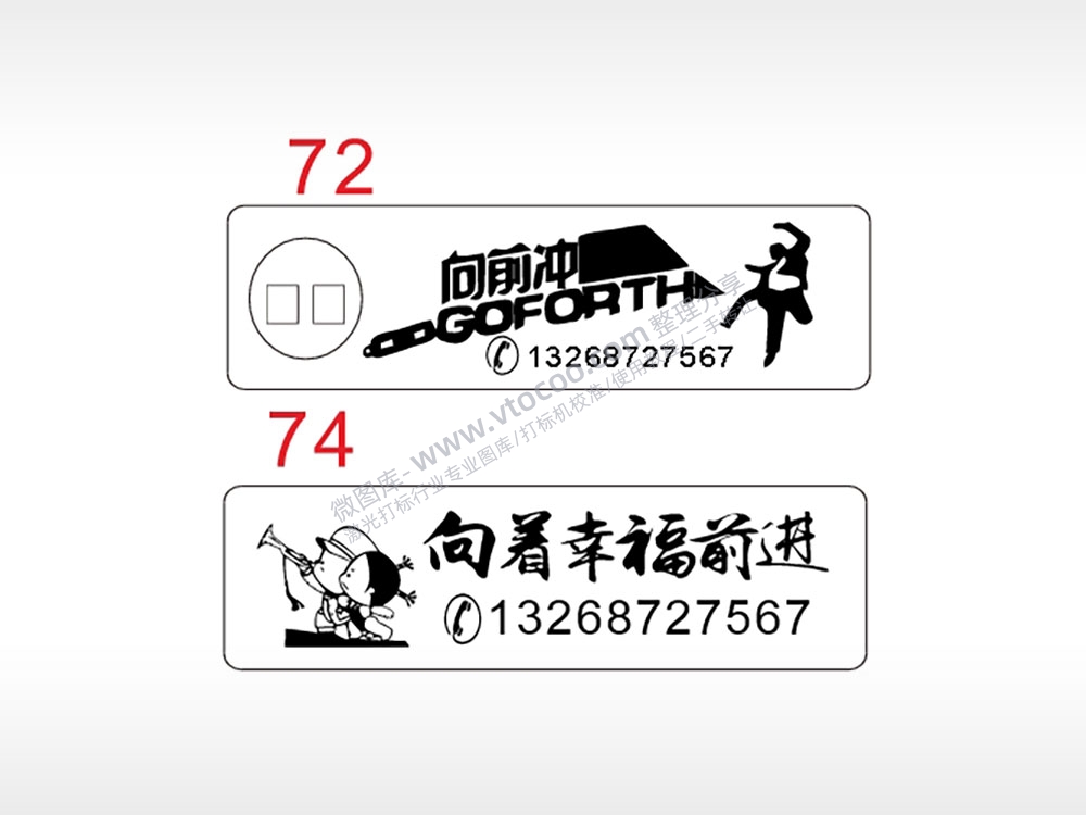 向前冲向着幸福前进汽车挂件AI8.0格式激光打标文件通用矢量图