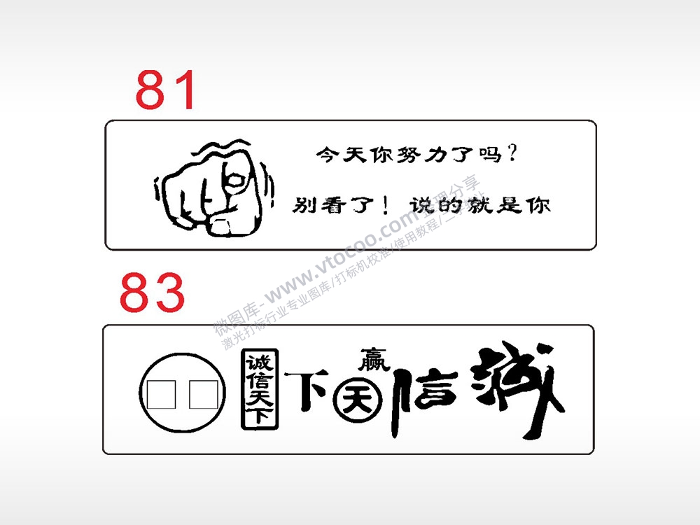 今天你努力了吗诚信天下汽车挂件AI8.0格式激光打标文件通用矢量图