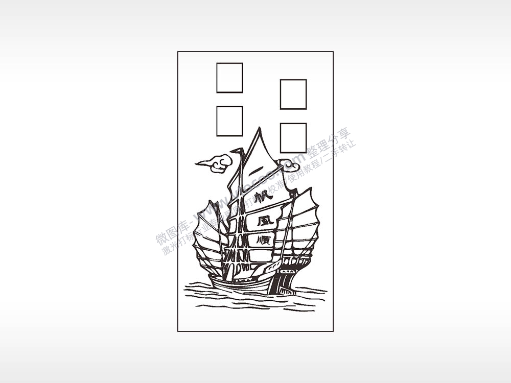 一帆风顺船乘风破浪汽车挂件AI8.0格式激光打标文件通用矢量图