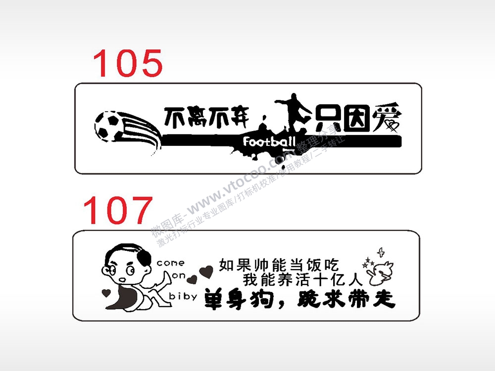 励志青春搞笑卡通汽车挂件AI8.0格式激光打标文件通用矢量图