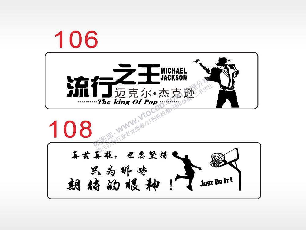 迈克尔杰克逊篮球汽车挂件AI8.0格式激光打标文件通用矢量图