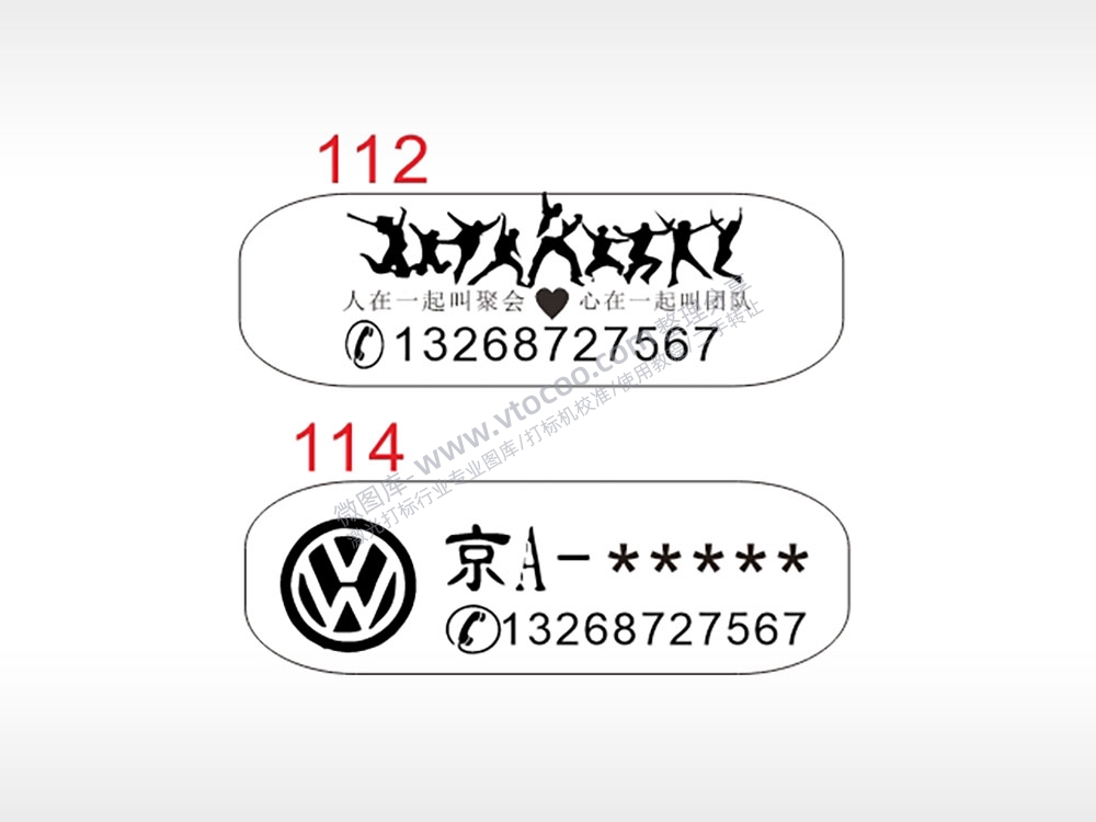 高领大众品牌汽车挂件AI8.0格式激光打标文件通用矢量图