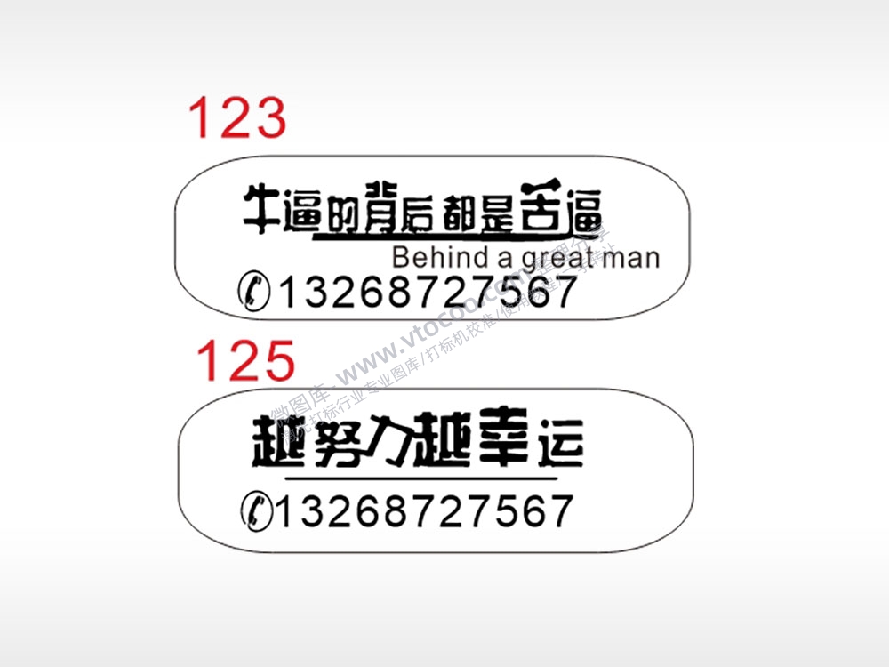 牛逼的背后都是苦逼越努力越幸运文字励志青春语录汽车挂件