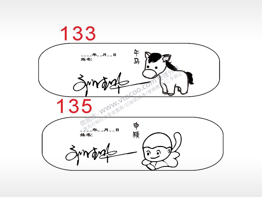 十二生肖午马申猴动物汽车挂件AI8.0格式激光打标文件通用矢量图