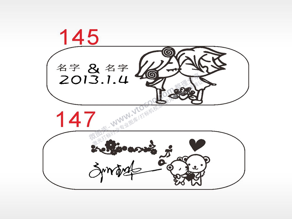 情侣名字爱心汽车挂件AI8.0格式激光打标文件通用矢量图