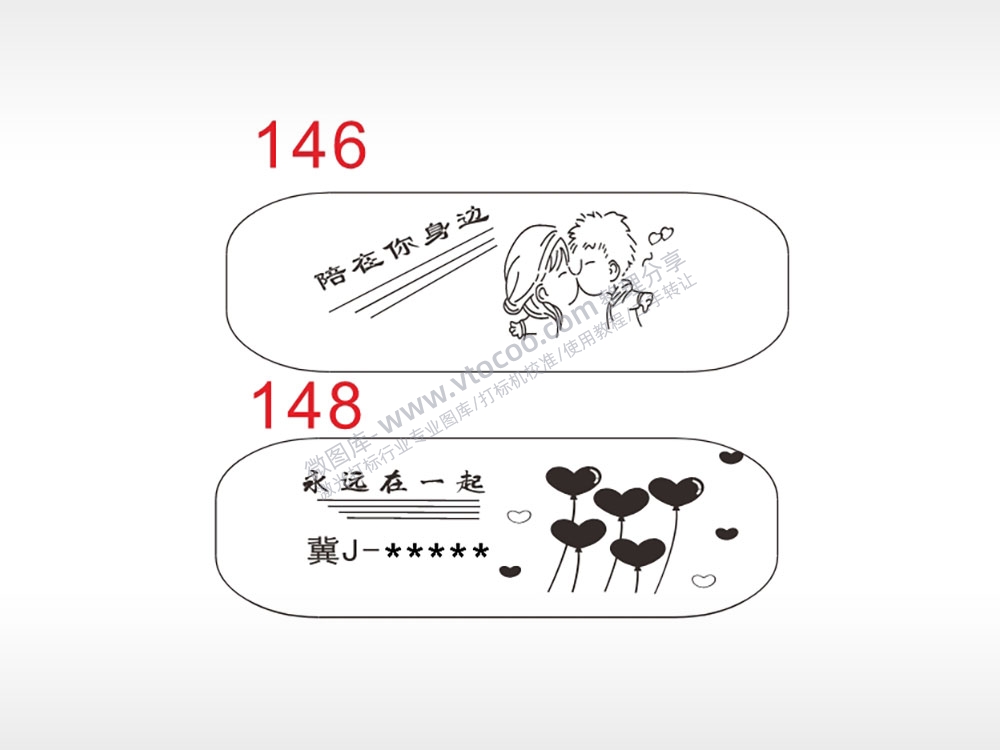 亲嘴爱情永远在一起汽车挂件AI8.0格式激光打标文件通用矢量图