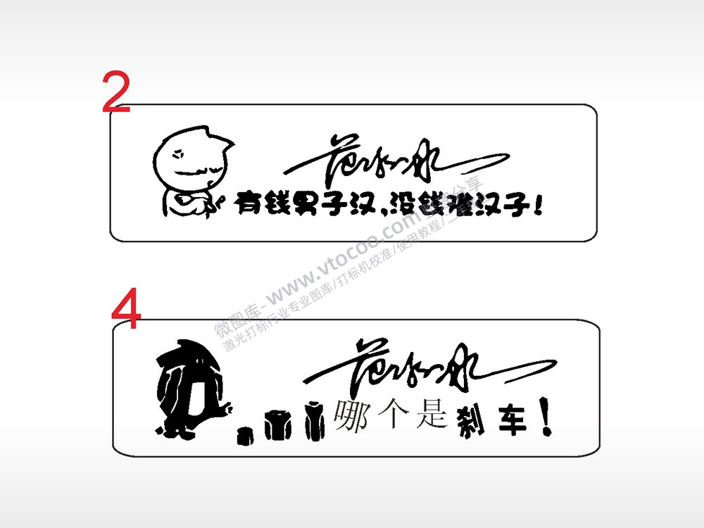 冰冰哪个是刹车汽车挂件AI8.0格式激光打标文件通用矢量图