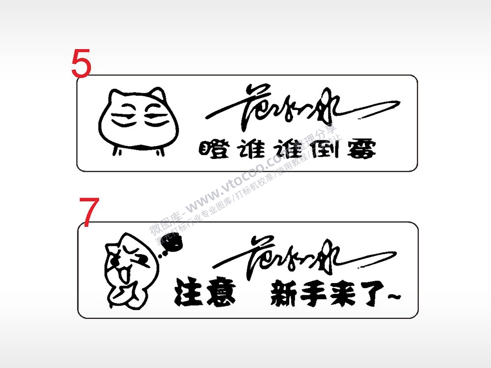 瞪谁谁倒霉注意新手来了汽车挂件AI8.0格式激光打标文件通用矢量图