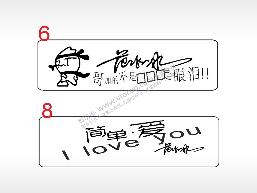 简单爱哥加的不是汽车挂件AI8.0格式激光打标文件通用矢量图