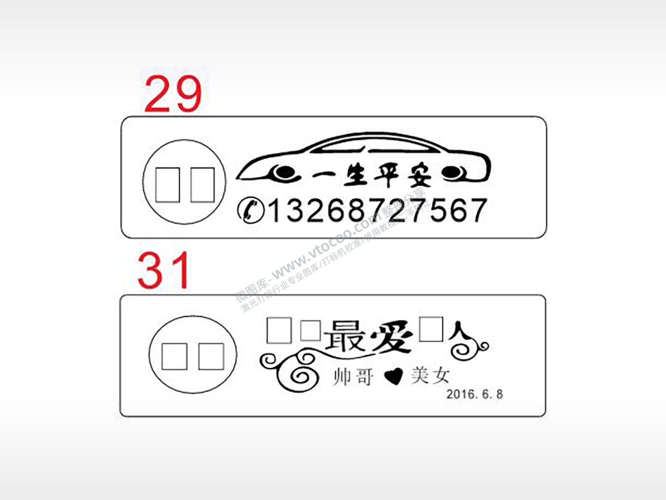 一生平安最爱人汽车挂件AI8.0格式激光打标文件通用矢量图
