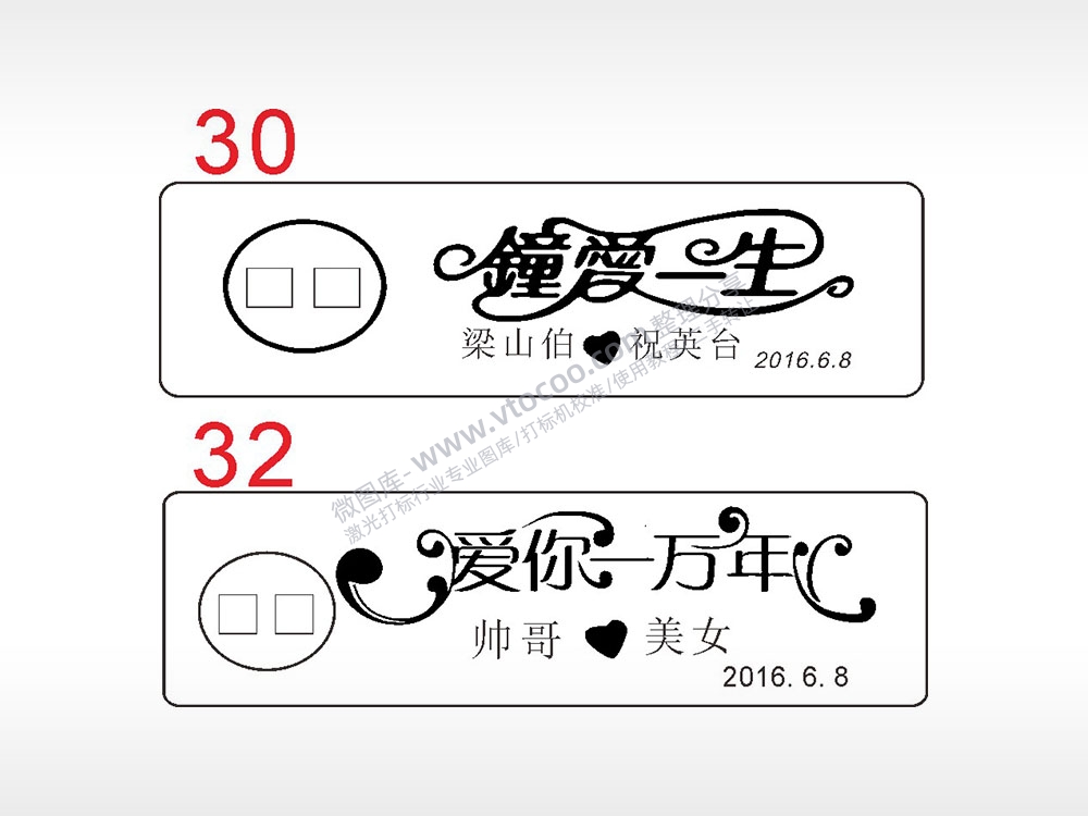 爱情钟爱一生爱你一万年汽车挂件AI8.0格式激光打标文件通用矢量图