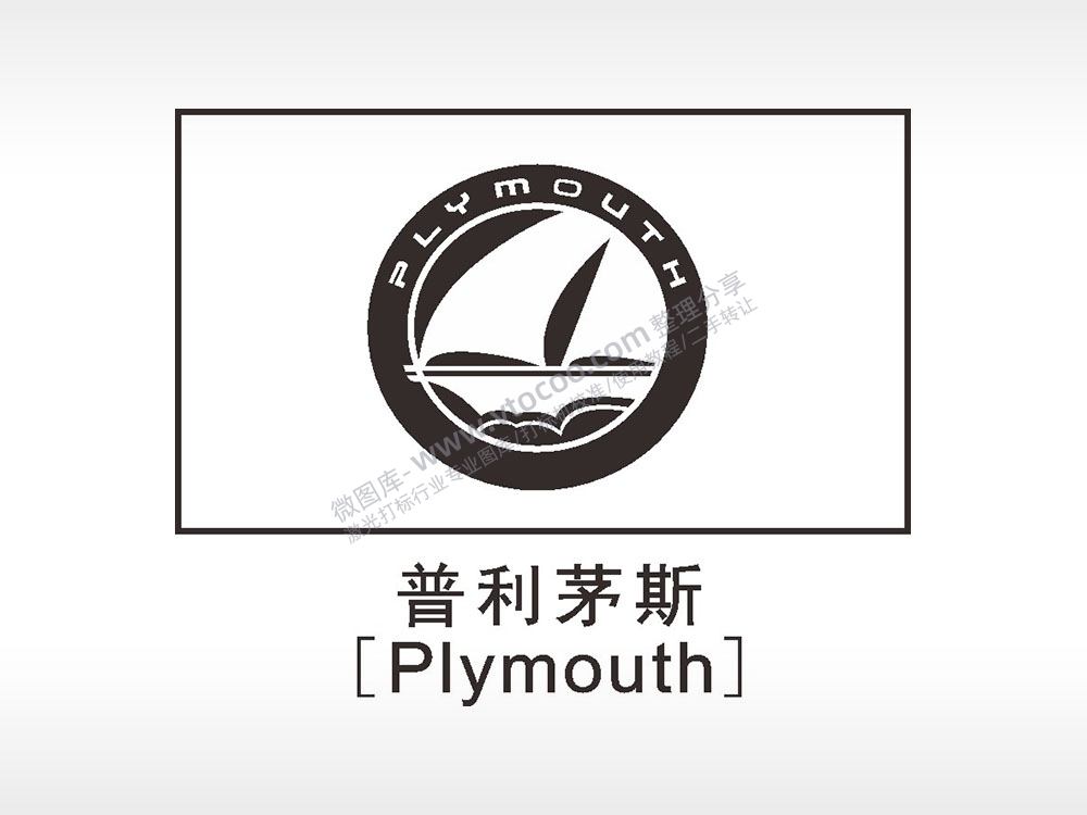 普利茅斯汽车车标挂坠项链AI8.0格式激光打标文件通用矢量图