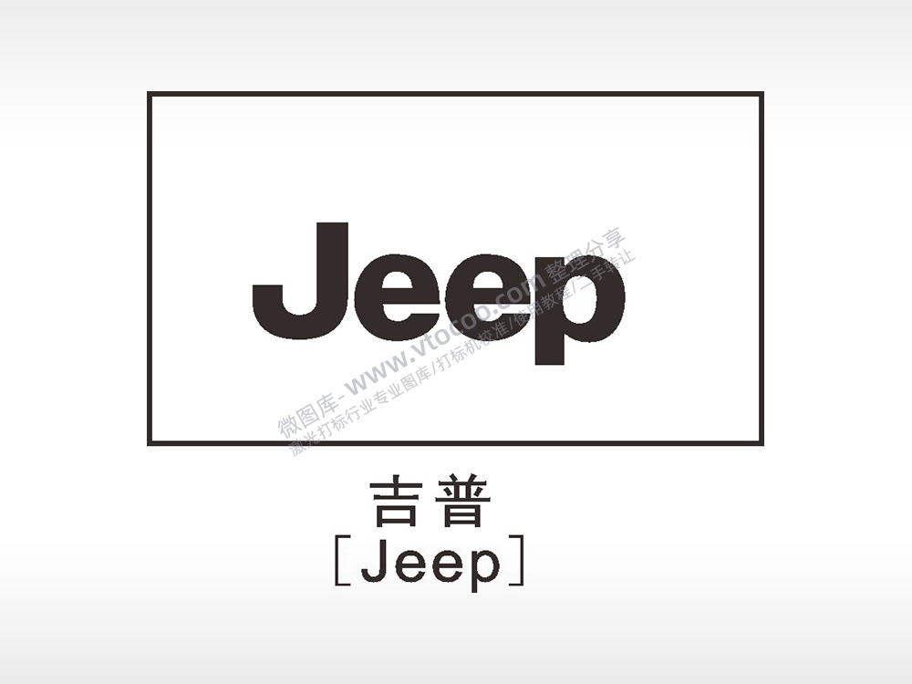 吉普汽车车标雕刻挂坠项链AI8.0格式激光打标文件通用矢量图