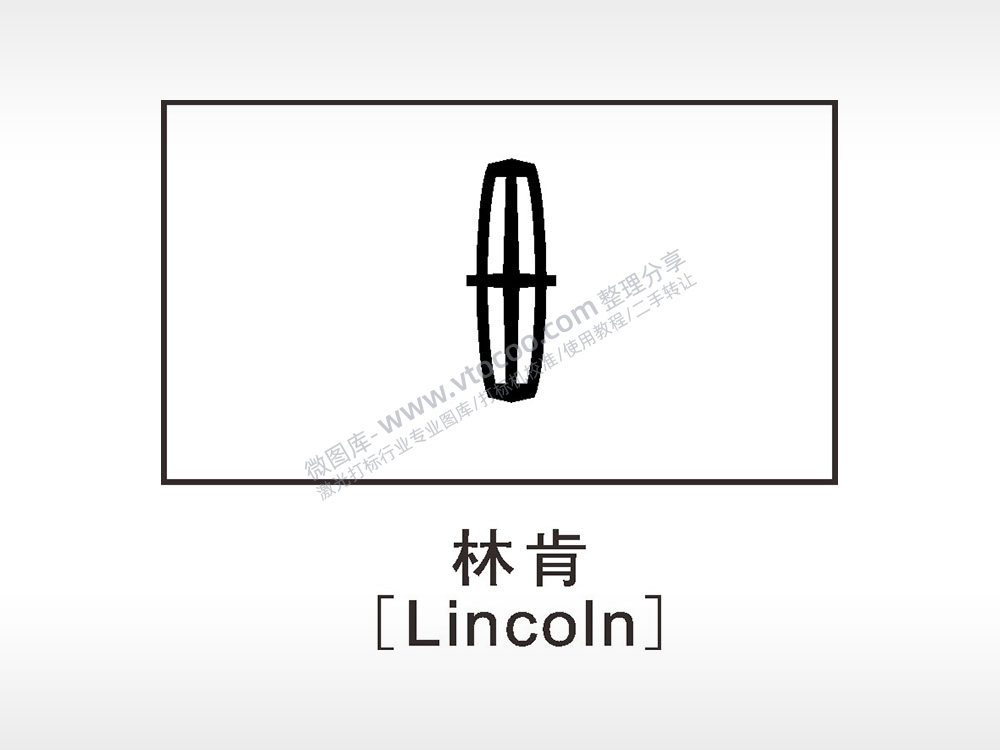 林肯汽车车标雕刻挂坠项链AI8.0格式激光打标文件通用矢量图