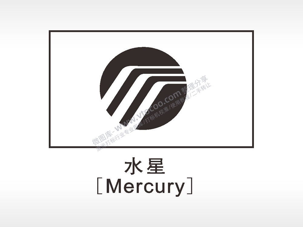 水星汽车车标雕刻挂坠项链AI8.0格式激光打标文件通用矢量图