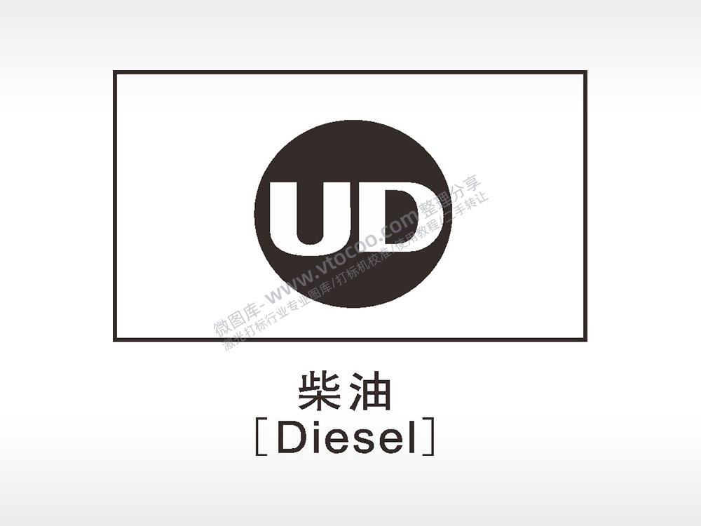 柴油汽车车标雕刻挂坠项链AI8.0格式激光打标文件通用矢量图