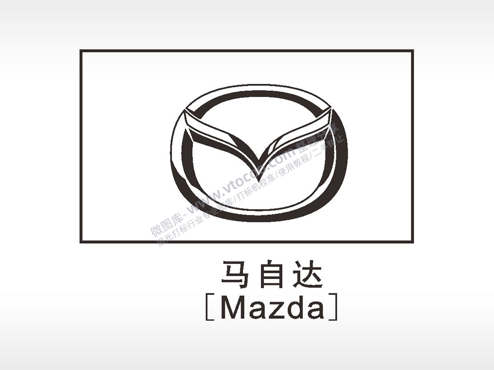 马自达汽车车标雕刻挂坠项链AI8.0格式激光打标文件通用矢量图