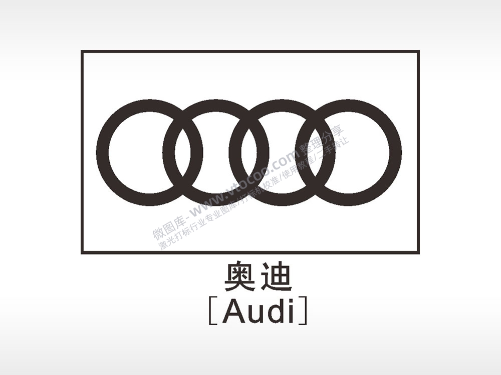 奥迪汽车车标雕刻挂坠项链AI8.0格式激光打标文件通用矢量图