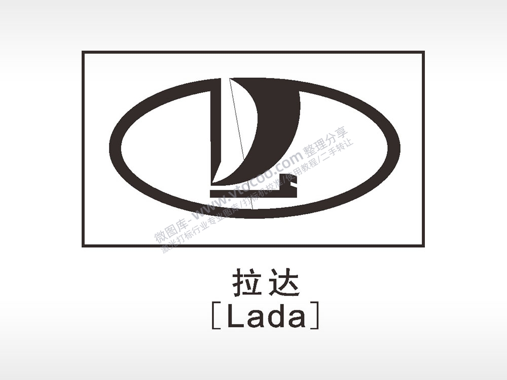 拉达汽车车标雕刻挂坠项链AI8.0格式激光打标文件通用矢量图