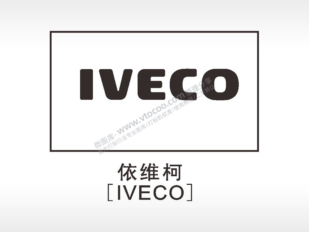 依维柯汽车车标雕刻挂坠项链AI8.0格式激光打标文件通用矢量图