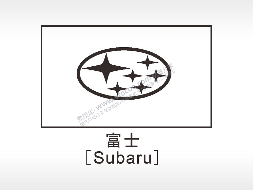 富士汽车车标雕刻挂坠项链AI8.0格式激光打标文件通用矢量图