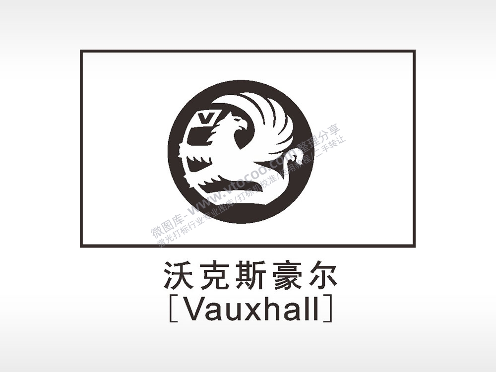 沃克斯豪尔汽车车标雕刻挂坠项链AI8.0格式激光打标文件通用矢量图
