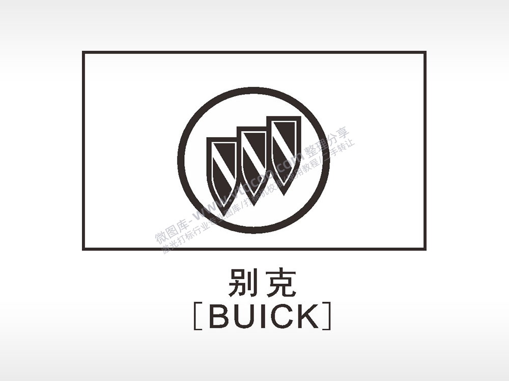 别克汽车车标雕刻挂坠项链AI8.0格式激光打标文件通用矢量图