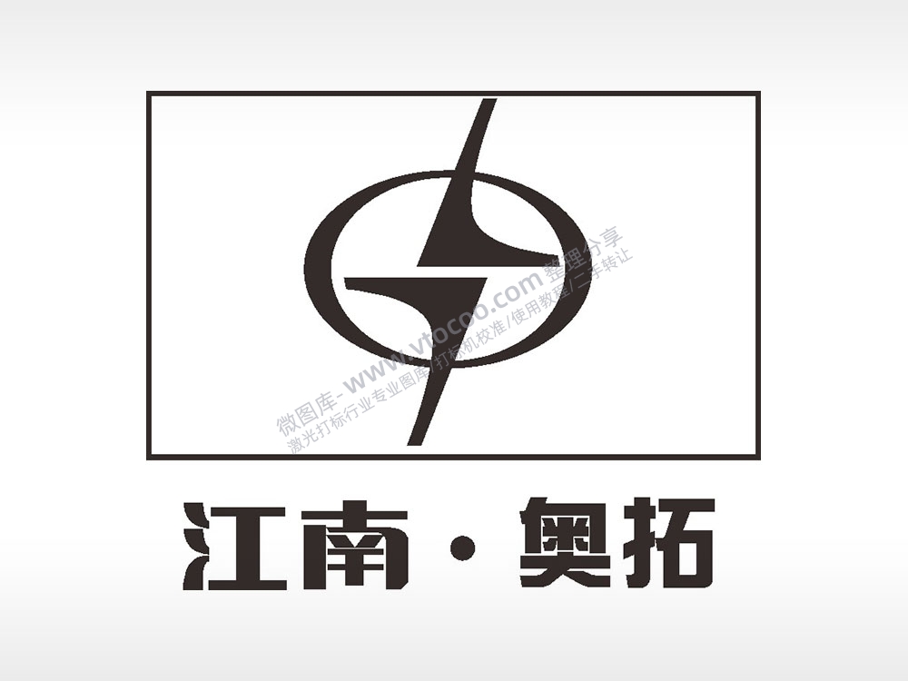 江南奥拓汽车车标雕刻挂坠项链AI8.0格式激光打标文件通用矢量图
