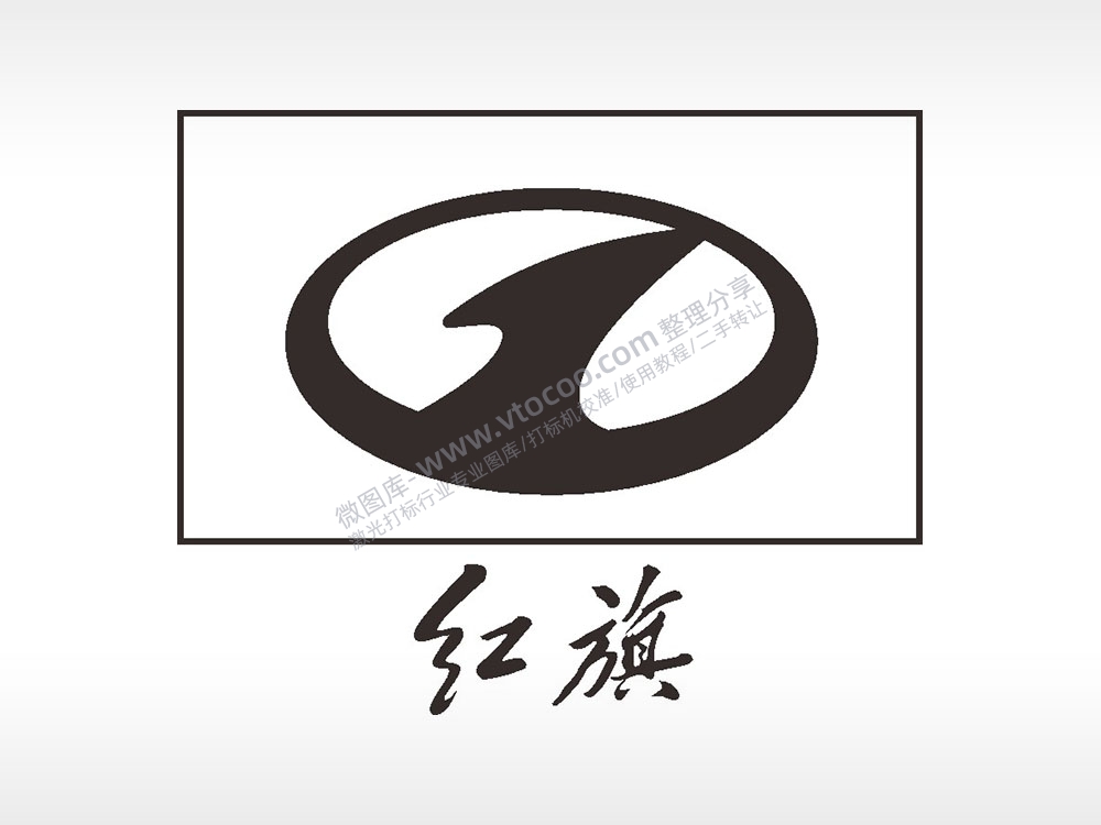 红旗汽车车标雕刻挂坠项链AI8.0格式激光打标文件通用矢量图