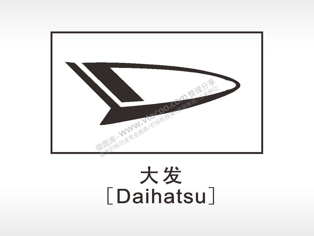 大发汽车车标雕刻挂坠项链AI8.0格式激光打标文件通用矢量图