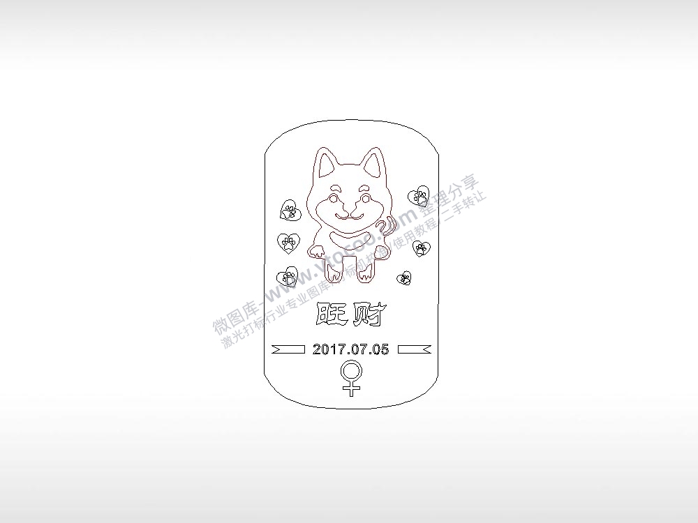 竖版3哈士奇旺财宠物狗牌PLT格式激光打标文件通用矢量图