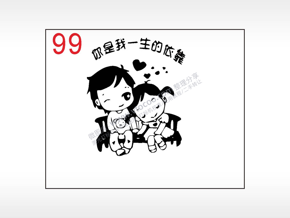 誓言情人节笔记本钱包黑色AI8.0格式激光打标文件通用矢量图