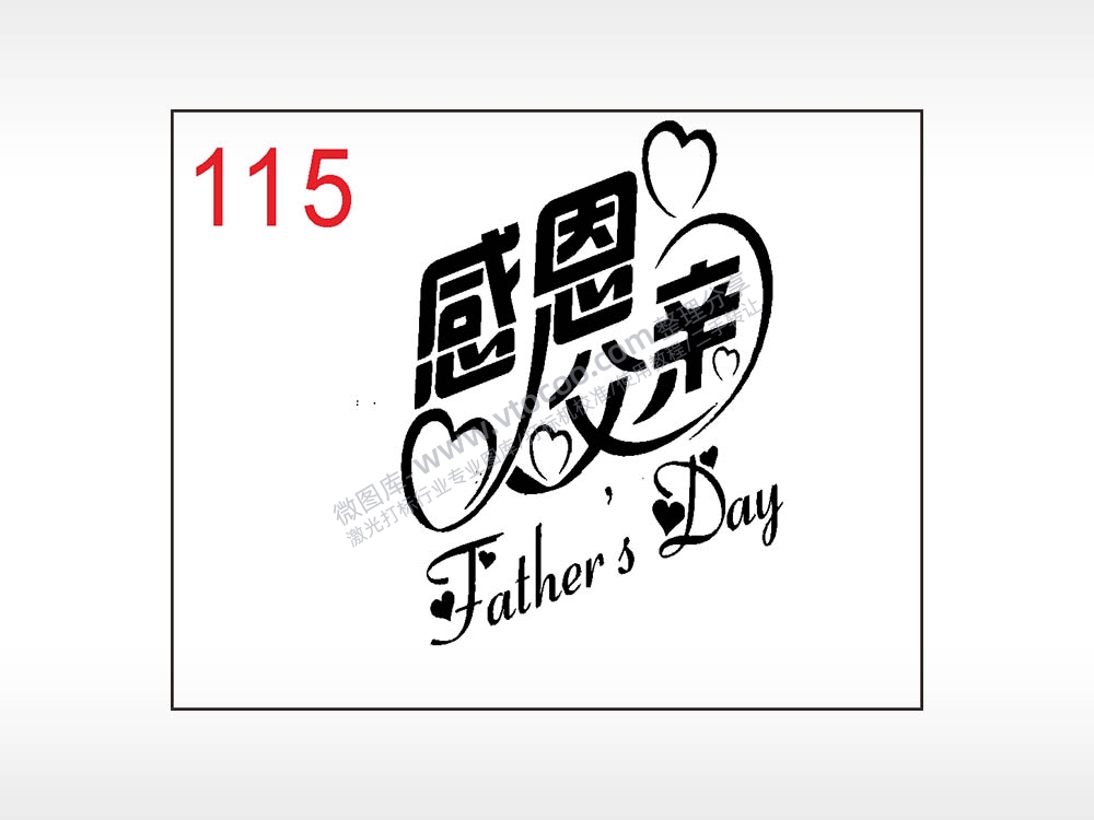 感恩父亲节笔记本钱包黑色AI8.0格式激光打标文件通用矢量图